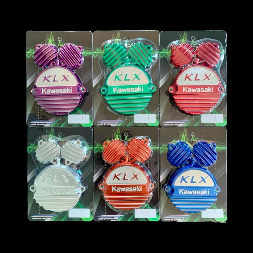 ฝาคลอบวาล์ว KLX 125-140-150 มีให้เลือก6สี