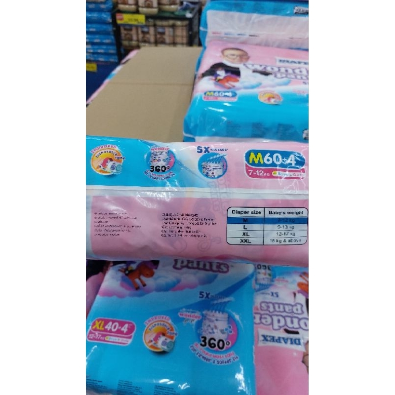Wonder pants diapex กางเกงผ้าอ้อมเด็กสำเร็จรูป
