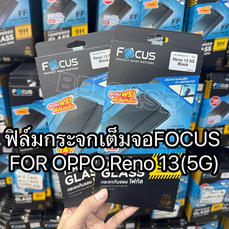 ฟิล์มกระจกเต็มจอFOCUSแท้ รุ่น OPPO Reno 13(5G)