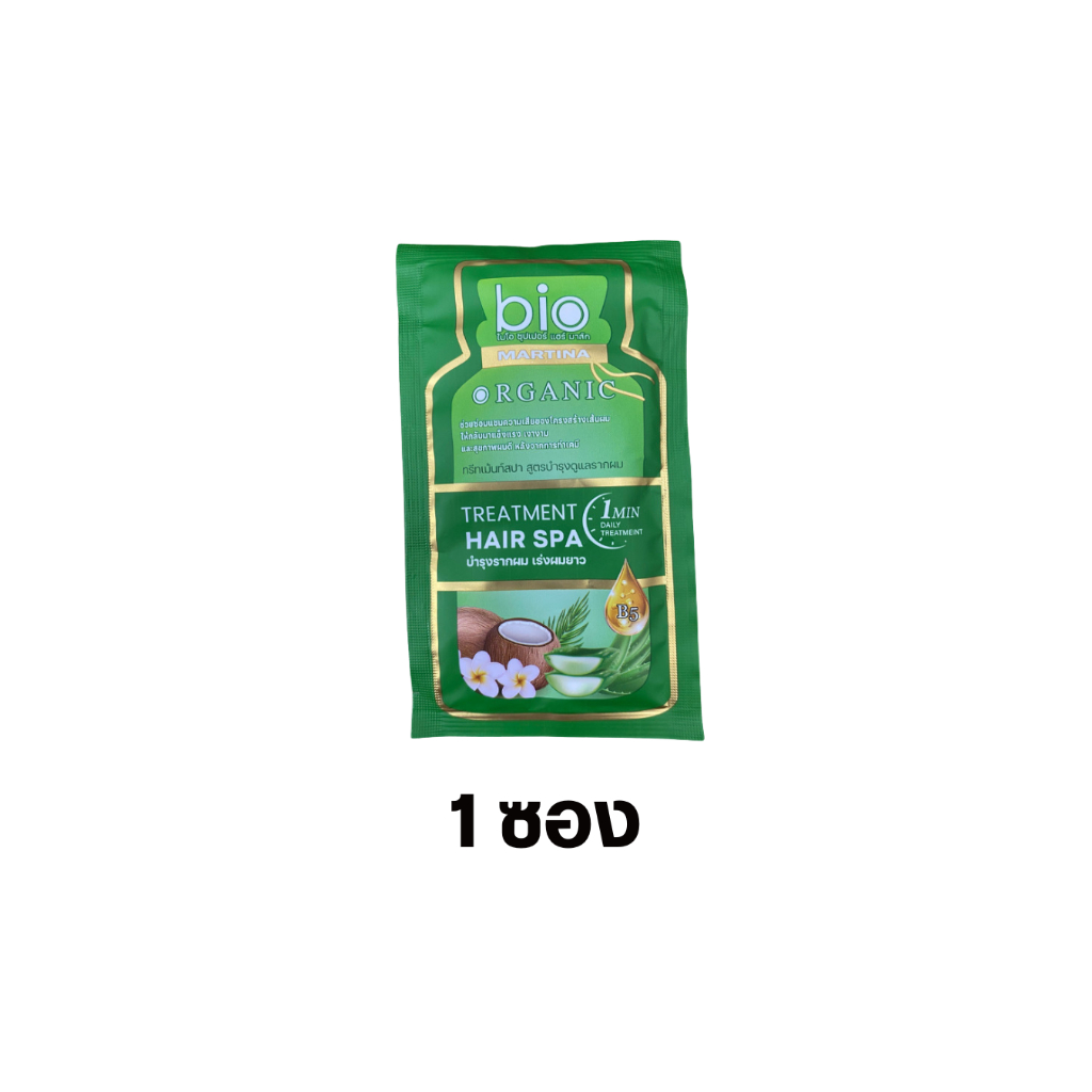 (1 ซอง) Bio Treatment Hair Spa สูตรใหม่ สูตรเย็น