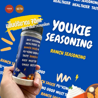 Youkie Seasoning ผงปรุงคลีน ไม่ใส่น้ำตาล ไม่ใส่ผงชูรส
