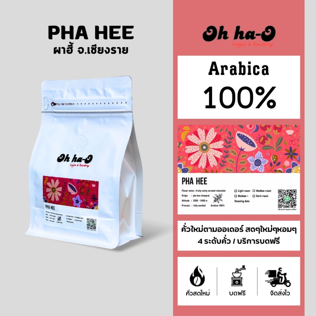 เมล็ดกาแฟคั่วบด1kg ผาฮี้อาราบีก้า 100%  อ.แม่สาย จ.เชียงราย