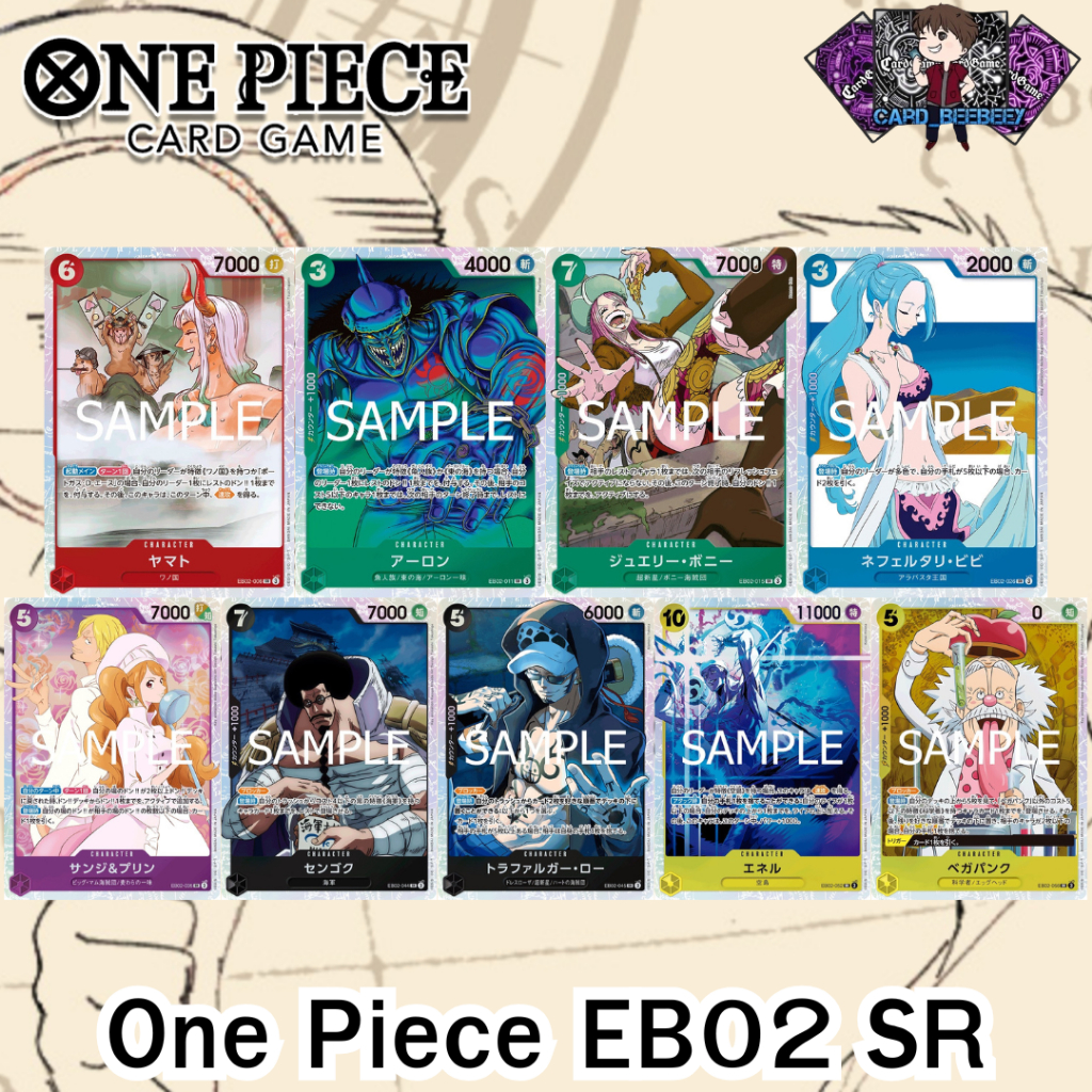 One Piece Card Game EB02 แยกใบ ระด้บ SR