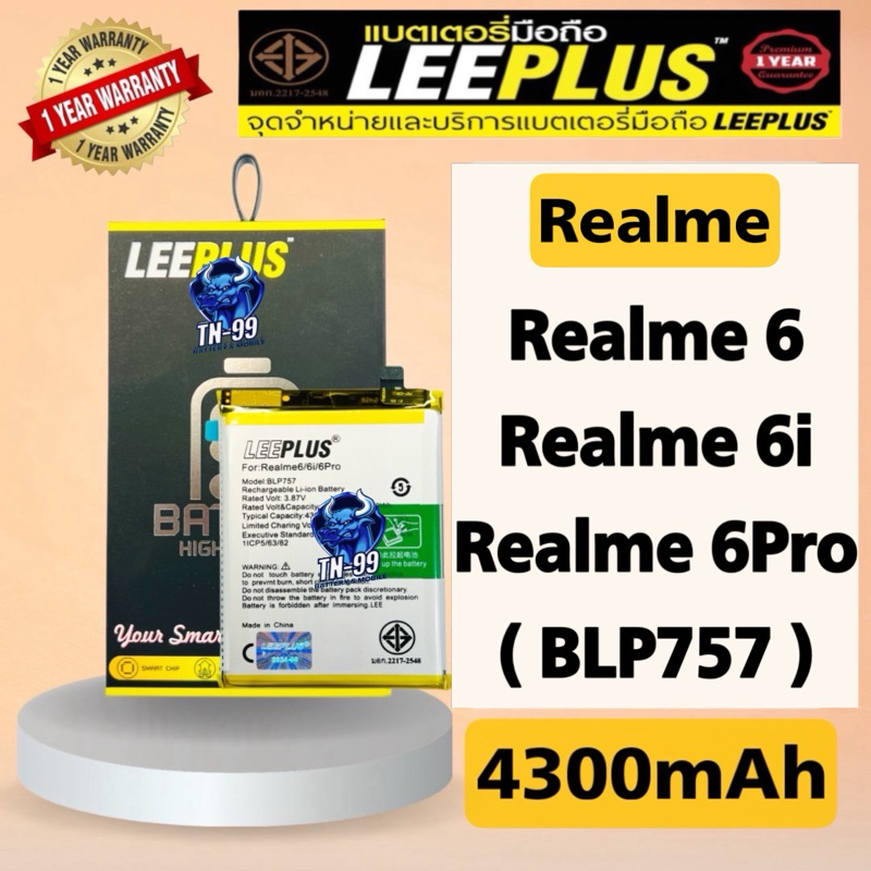 แบตเตอรี่ Realme 6 / Realme 6i / Realme 6Pro ( BLP757 ) 4300mAh รับประกันสินค้า1ปี (TN_99) leeplus