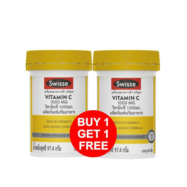 (1แถม1) SWISSE VITAMIN C 1000mg สวิสเซ วิตามินซี 1000 มก (60 เม็ด) รับประทานได้ทุกวัน สูตรพรีเมี่ยม #614917