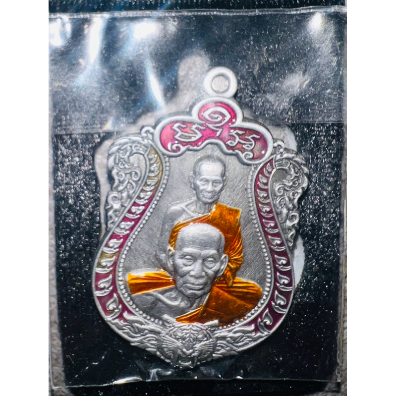 (เนื้อเงินชาติน)หลวงพ่อพัฒน์ปุญญกาโม พยัคต์บารมีรุ่งเรือง เสือเขี้ยวดาบ เลขโค้ด ๙๕