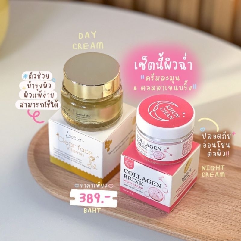 เซตหน้าลอย วิตามินละมุน + บริ๊ง