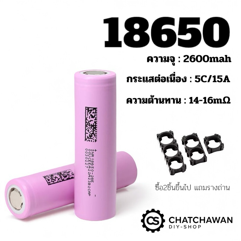 18650 Li-ion 3.7v. 3000mAh แบตเตอรี่