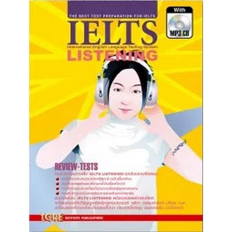 c111 9786165470551 IELTS LISTENING: THE BEST TEST PREPARATION FOR IELTS (1 BK./1 CD-ROM) (รูปแบบ MP3