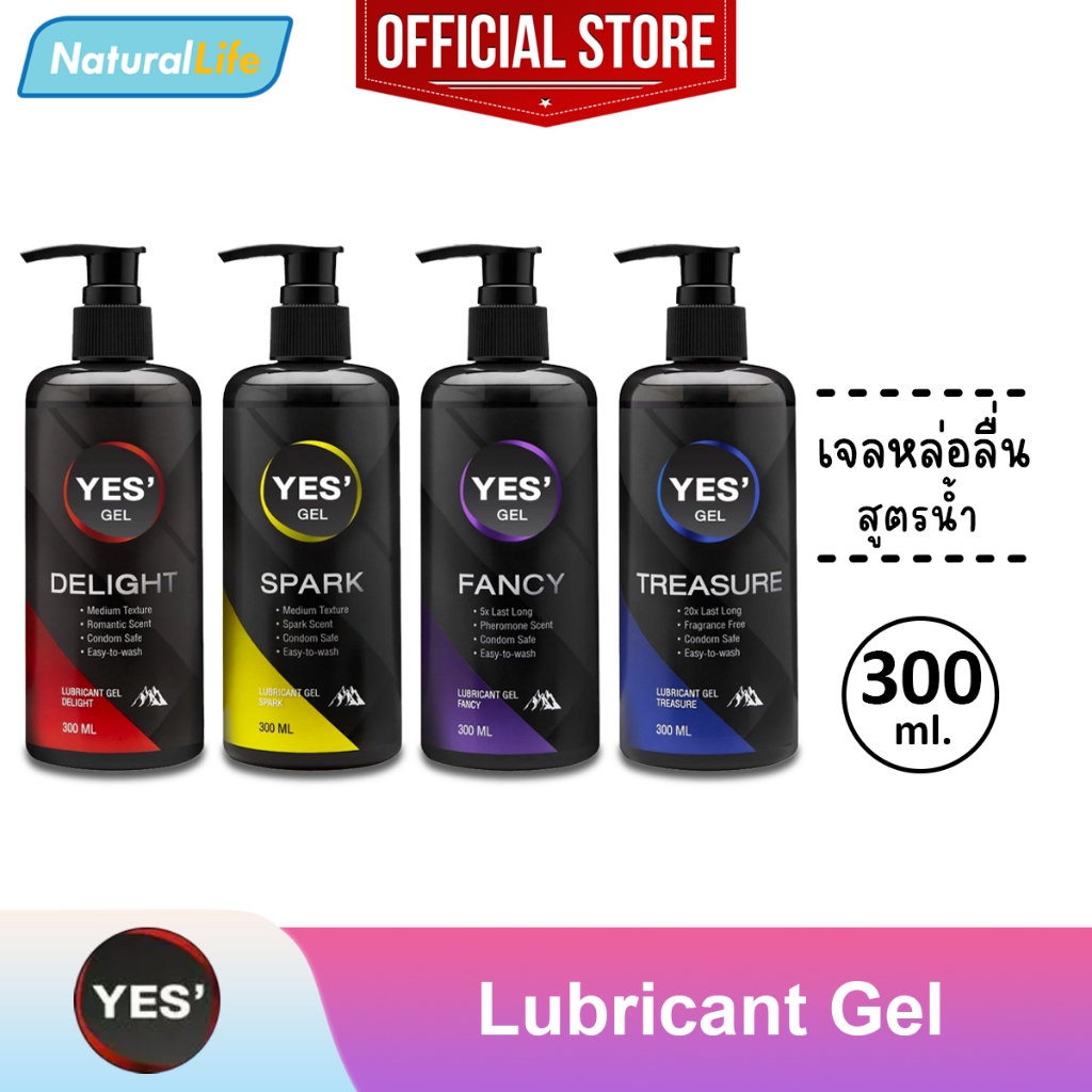 เจลหล่อลื่น วายอีเอส เยส สูตรน้ำ YES' Gel Water-Based Lubricant 1 ขวด (บรรจุ 300 มล.) **แยกจำหน่ายตา