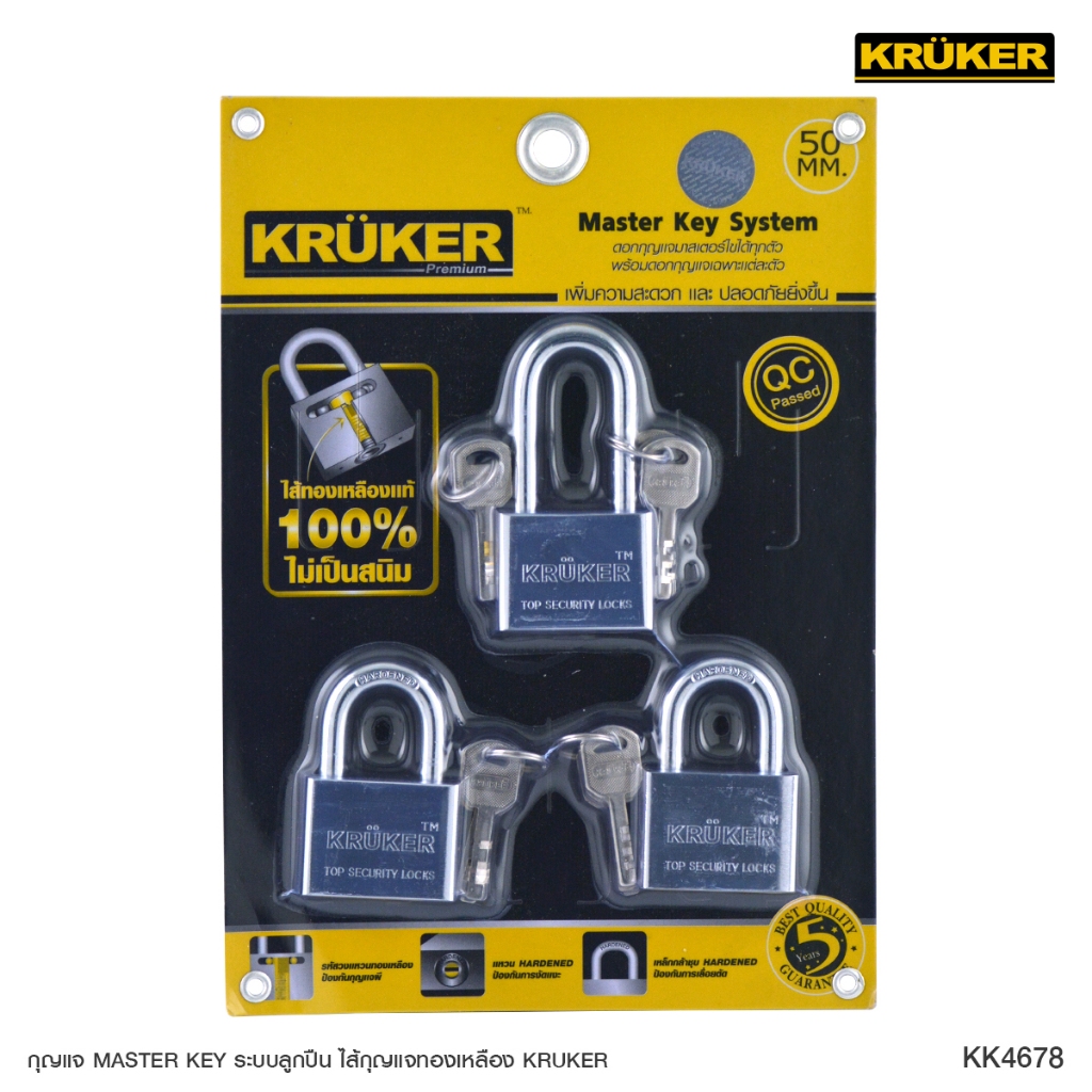 ส่งจากไทย กรุงเทพ กุญแจ KK Master Key 3x50 mm. KK4678 ดอกกุญแจมาสเตอร์ 4 ดอกไขได้ทุกตัว