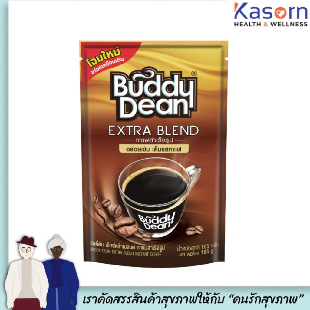 บัดดี้ดีน เอ็กซ์ตร้า เบลนด์ กาแฟสำเร็จรูป 165 กรัม Buddy Dean (1236)