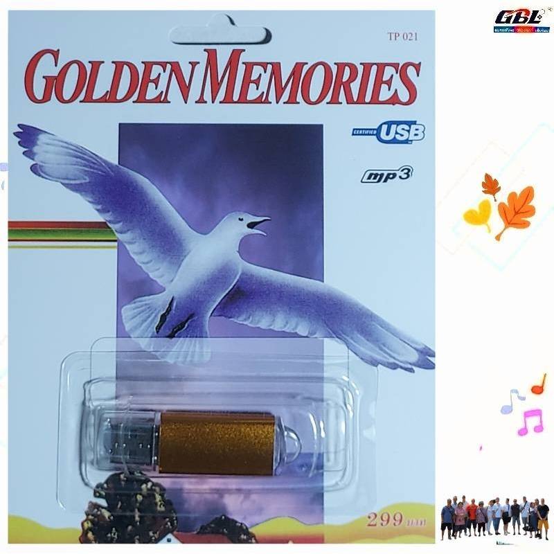 TP 021 Golden Memories เพลงฝรั่ง 135เพลง เพลงสากล เพลงUSB Mp3 กรุงไทย แฟลชไดร์ฟเพลง USBเพลง