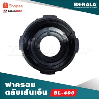 BERALA ฝาครอบตลับเส้นเอ็น BL-400