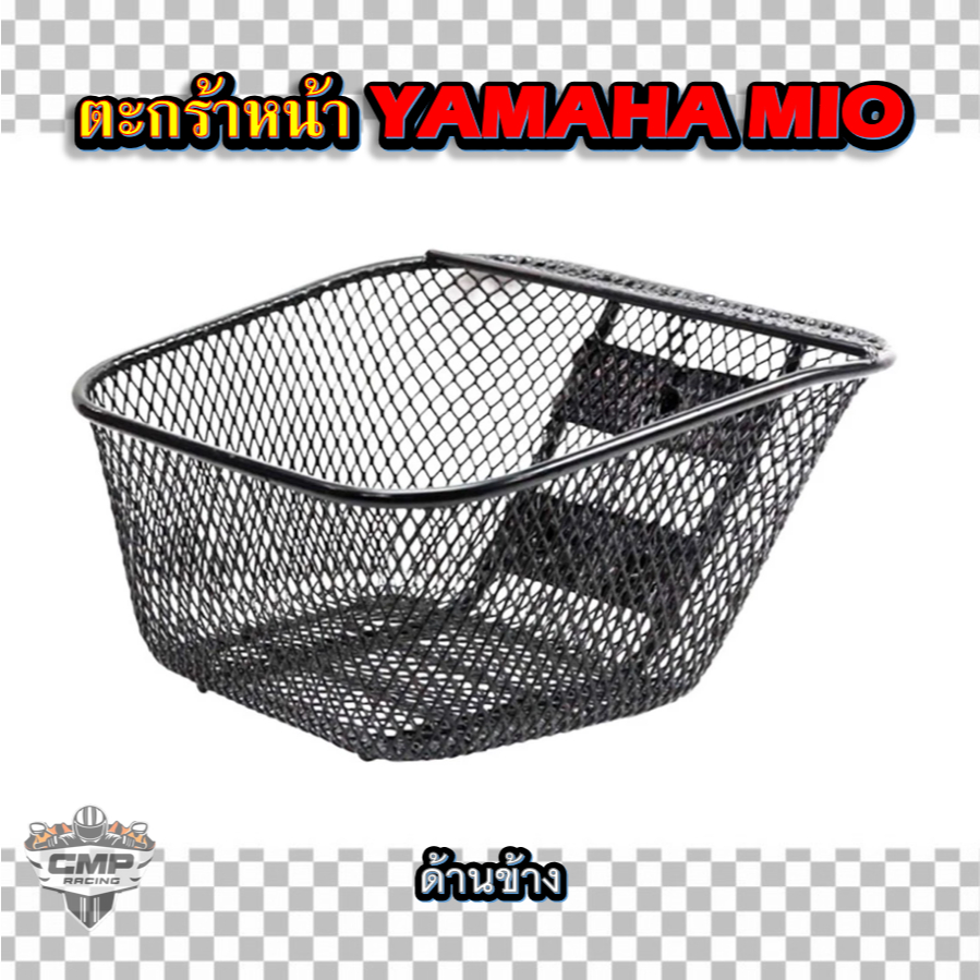 ตะกร้าหน้ารถ mioคาร์บู / Mio125 / Mio Fresh (1รูบน 2รูล่าง) ตะกร้ารถมอเตอร์ไซค์มีโอ ตะกร้ามีโอ - รูปที่ 2