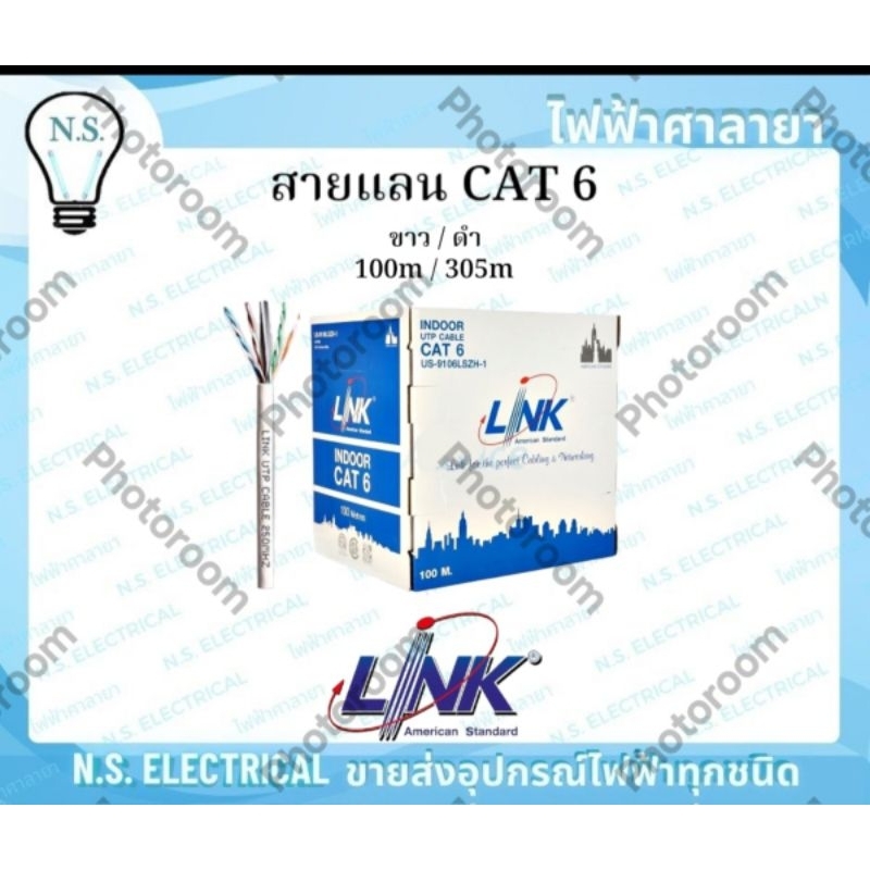 LINK CAT6 สายแลน CAT6  ขาว 100m Us-9106LSZH-1 ขาว 305m Us-9106LSZH ดำ 100m Us-9106OUT-1 ดำ 305m Us-9