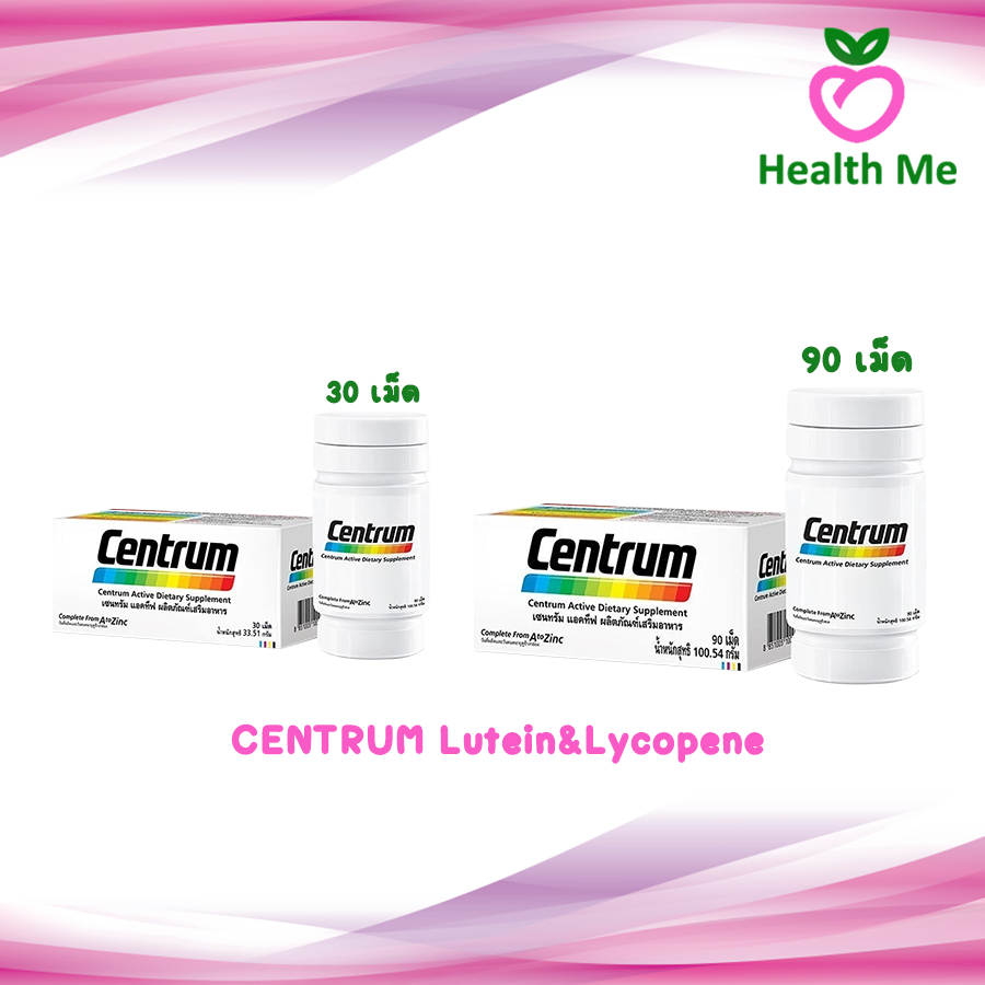 CENTRUM Lutein&Lycopene วิตามินและเกลือแร่รวมถึง 22 ชนิด 30เม็ด/90เม็ด