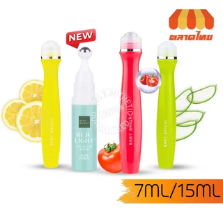 เบบี้ ไบร์ท อาย โรลเลอร์ เซรั่ม ลูกกลิ้งบำรุงใต้ตา Baby Bright Eye Roller Serum VitC/ Aloe Vera/ Tomato/ Rejulight