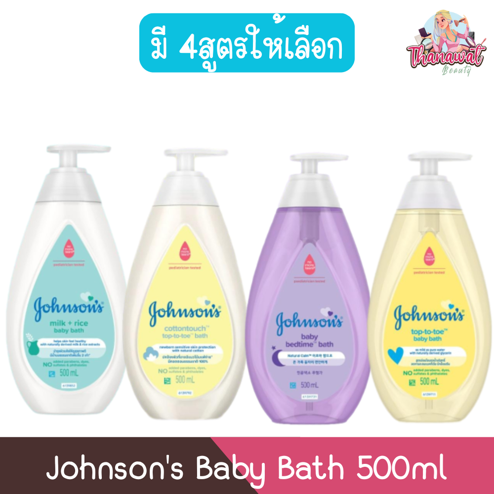 Johnson's Baby Bath 500ml. จอห์นสัน เบบี้ ครีมอาบน้ำ 500มล