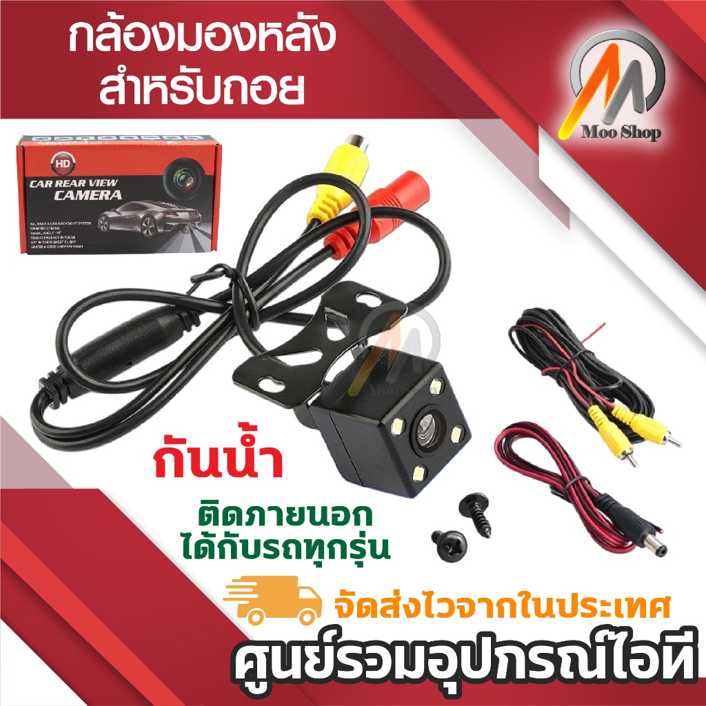 กล้องมองหลัง 4 มองในที่มืด led 150องศาดูสีดำ