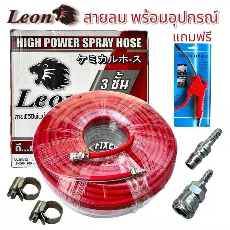 สายลม อย่างดี ยาว 6 , 10 , 15 , 20 , 25 เมตร พร้อมอุปกรณ์คอปเปอร์หัว-ท้าย สายลมหนา 3 ชั้น แบนรด์ญี่ปุ่น (แถมฟรีหัวเป่าลม