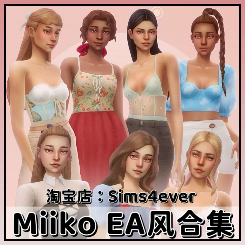 The Sims 4 [Mods] แพ็ครวมเสื้อผ้าทรงผมและอื่นๆ 224 ชิ้น สไตล์ MM by Miiko จัดส่งสินค้าภายใน 24 hours