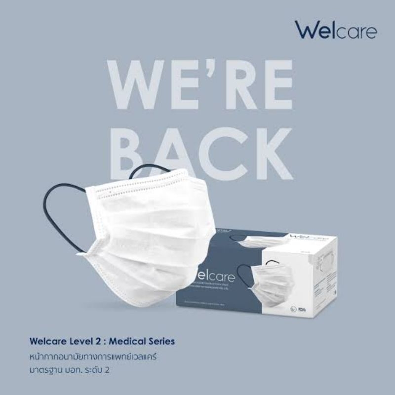 Welcare Mask Level 2 Medical Series หน้ากากอนามัยทางการแพทย์เวลแคร์ Level  2 ขาว