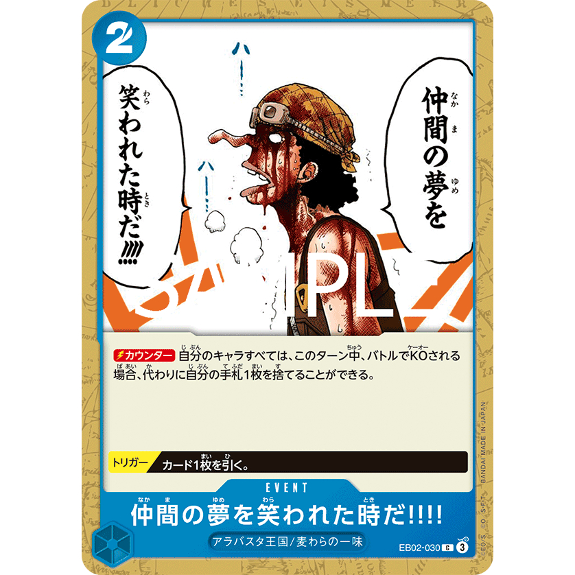 [EB02-050] Kokoro no Chizu (Rare) One Piece Card Game การ์ดเกมวันพีซถูกลิขสิทธิ์