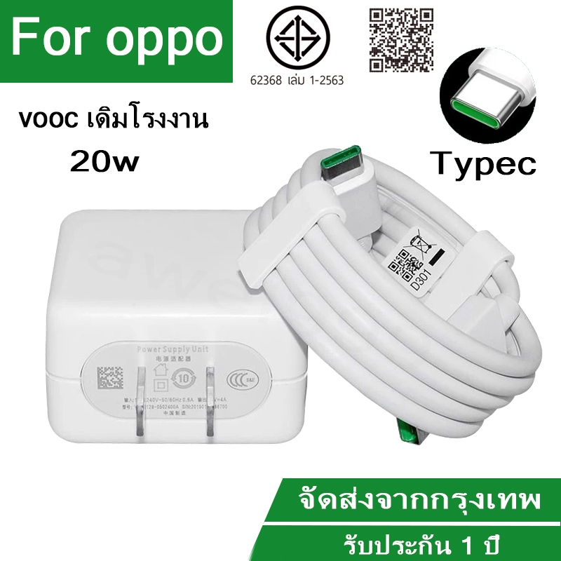 สายชาร์จ oppo typec ประเภทC ชาร์จเร็ว vooc 4.0 type c หัวชาร์จ vooc 1 เมตร 2 เมตร 20W 5V 4A รับประกันหนึ่งปี