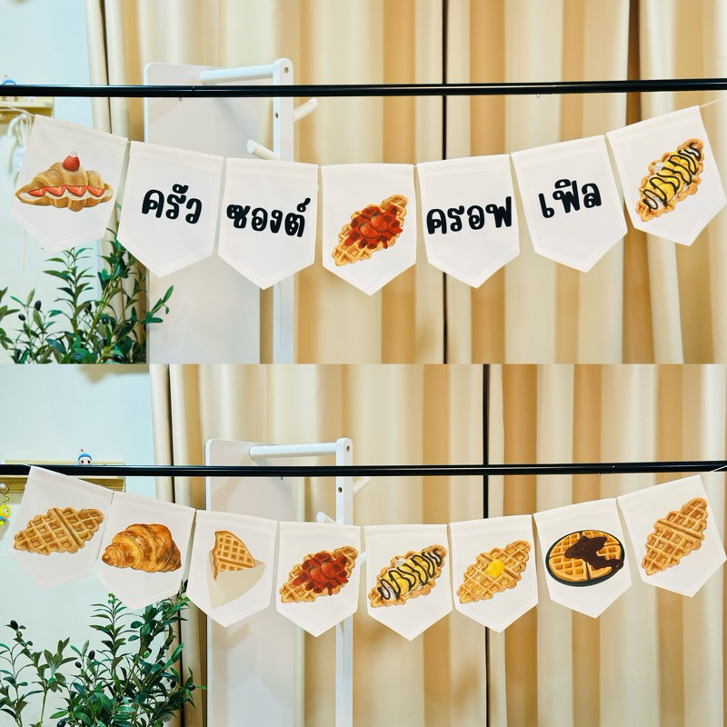 ป้ายผ้าดิบตกแต่งร้านครัวซองต์ วาฟเฟิล ครอฟเฟิล🥐🧇(ทนแดดไม่ซีด ทนฝนไม่เลอะหลุด)