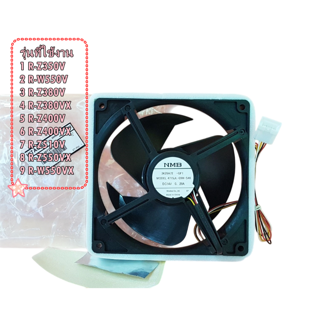 อะไหล่ของแท้/พัดลมระบายความร้อน ตู้เย็นฮิตาชิ/HITACHI/R-MOTOR/PTR-W720FMX*064