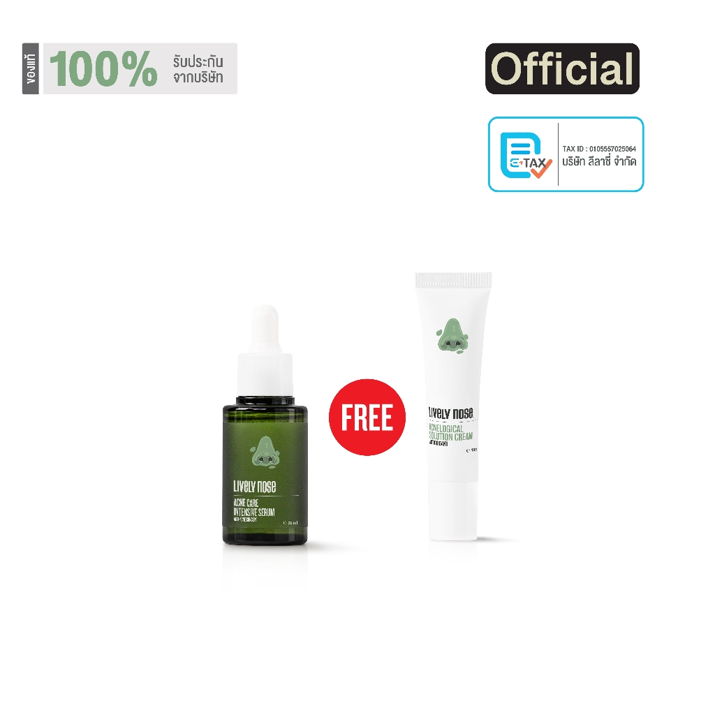 Nakiz [1 แถม1] เซรั่มจมูกเขียว + เจลเต้มสิว Lively Nose Acne Care Intensive Serum + Lively Nose Acnellogial Solution
