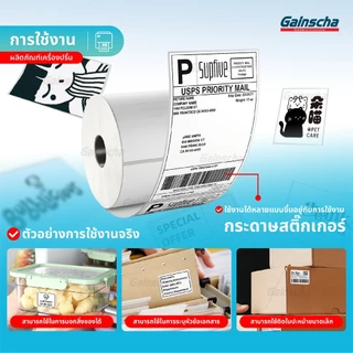 สติ๊กเกอร์ความร้อน100x150 สติ๊กเกอร์บาร์โค้ด ใบปะหน้า label sticker 100X180 100X100 100x75 90x50