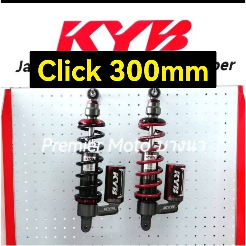 KYB Click 300mm K-Alpha​ * สปริงดำ * คลิก โช้คแก๊ส​ แบรนด์ญี่ปุ่น ของแท้ Official Distributor