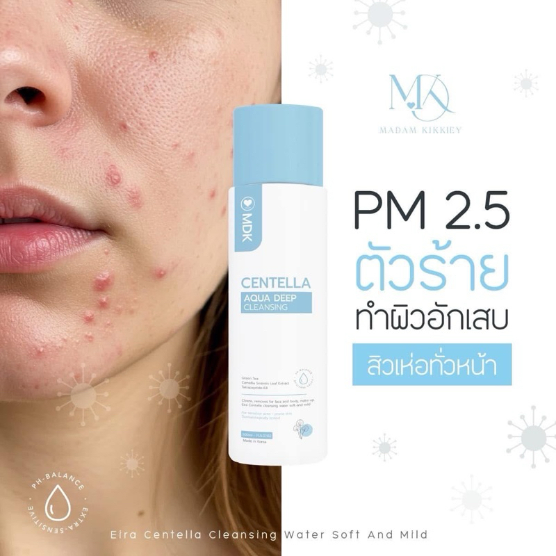 New package จุใจใหญ่กว่าเดิม ถูก แท้ Eira Cleansing water by มาดามกิ๊กกี้