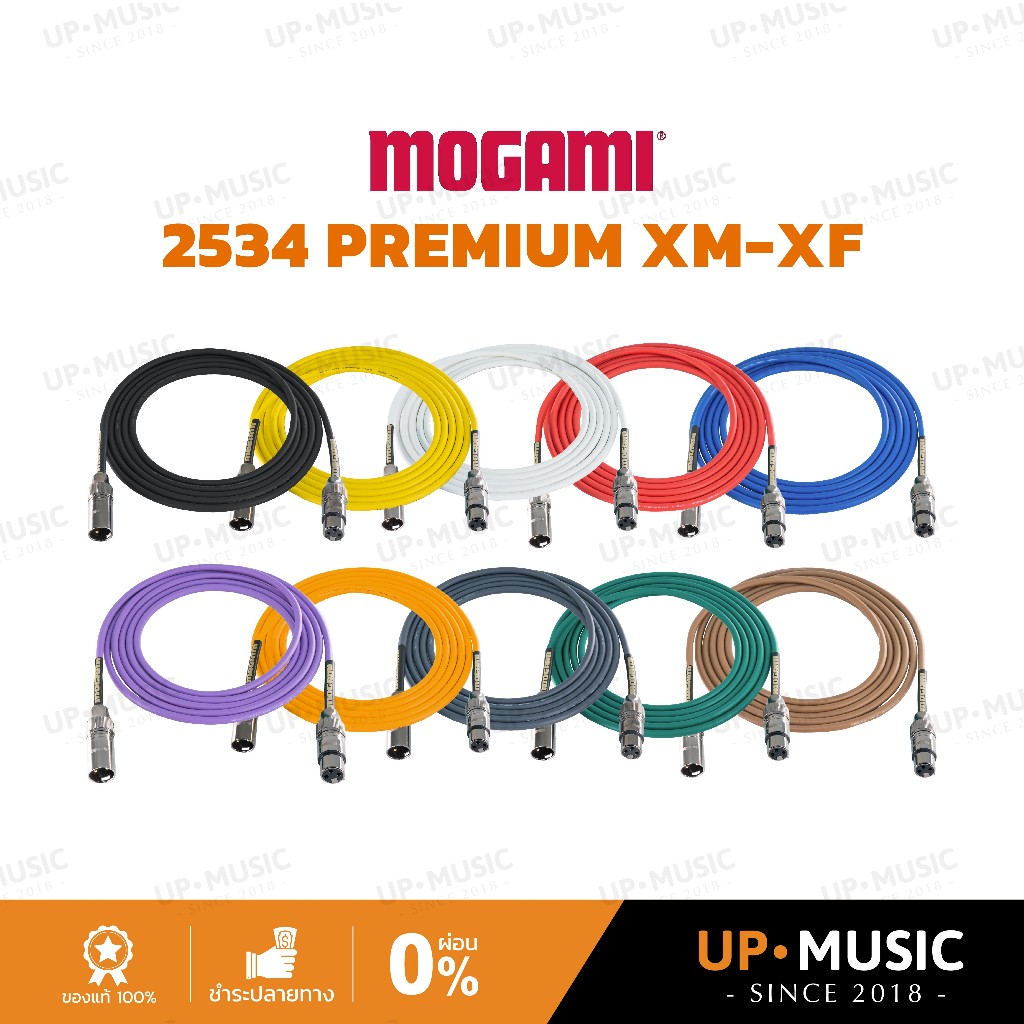 สายสัญญาณไมโครโฟน Mogami 2534 Premium XF-XM | สายไมโครโฟน XLR