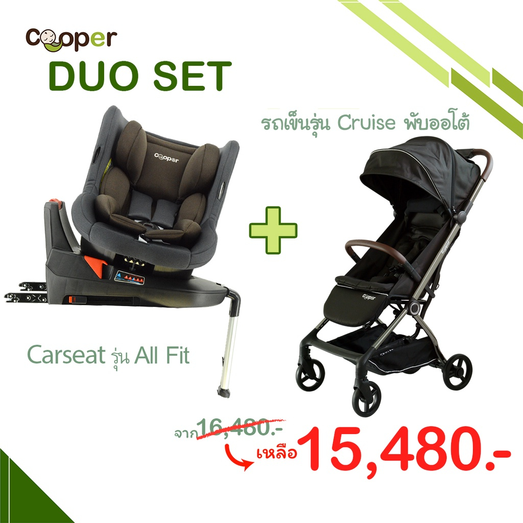 Cooper DUO Set All Fit + CRUISE พับออโต้
