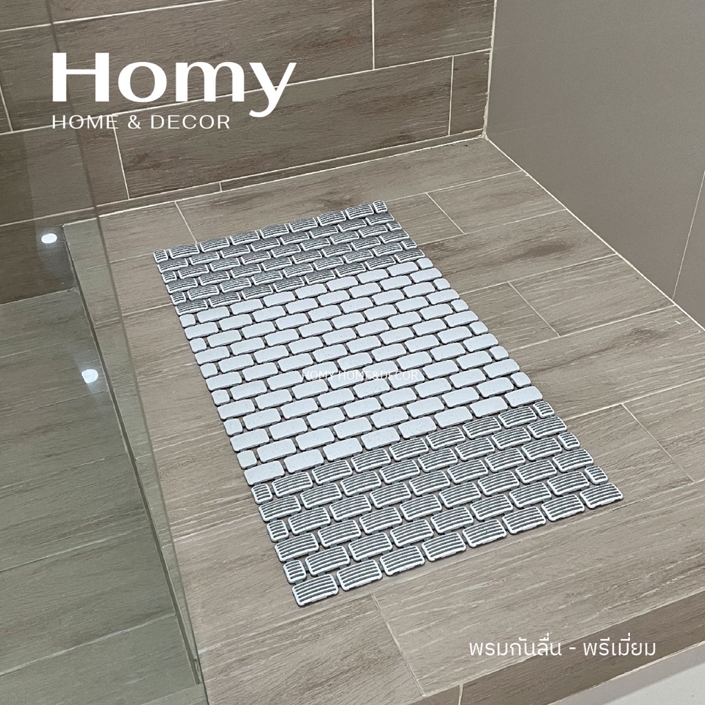 【พร้อมส่งจากไทย】Homy พรมกันลื่น พรมหน้าบ้าน พรมในห้องน้ำ พรมกันลื่นในห้องน้ำ พรมซิลิโคน