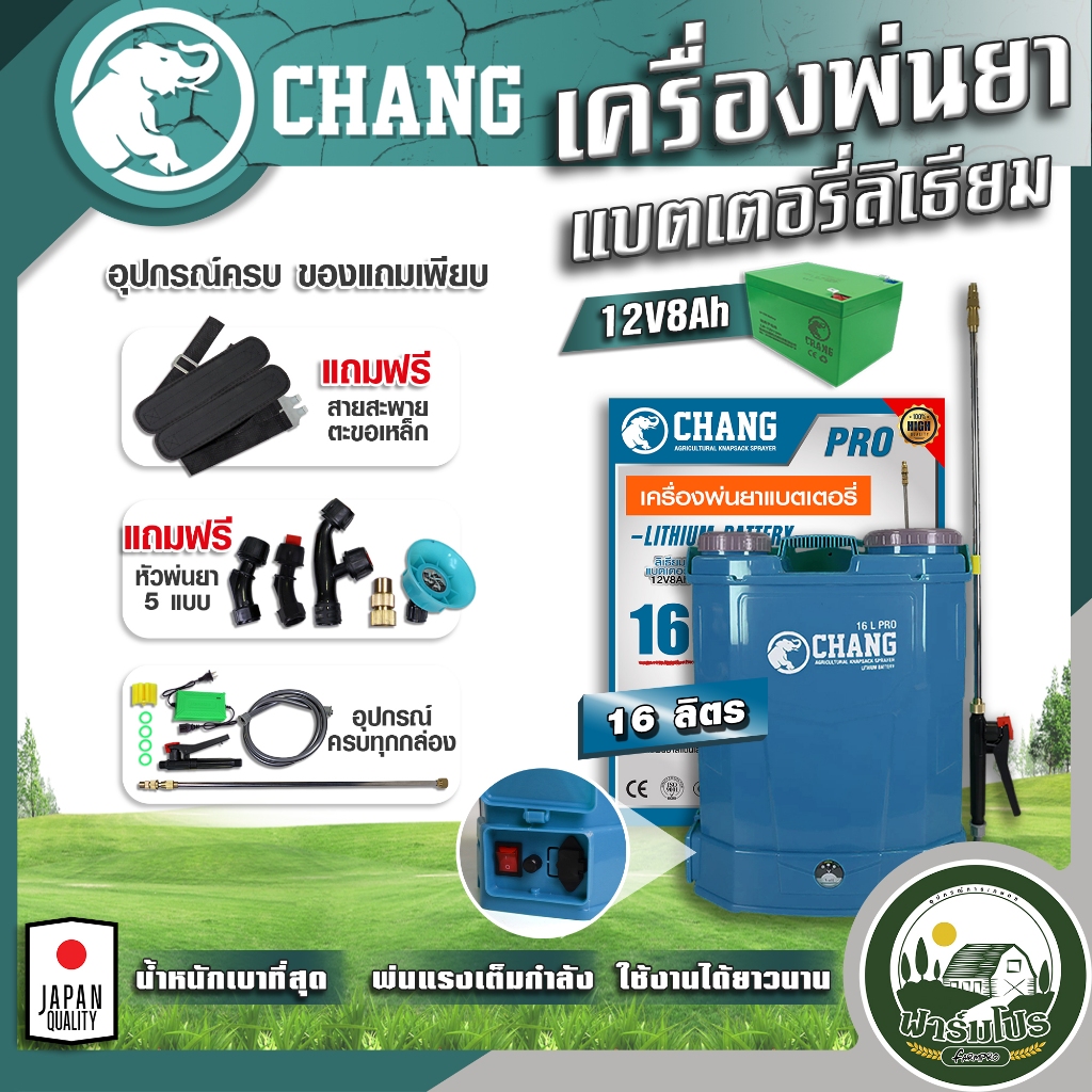 ถังพ่นยา เครื่องพ่นยาแบตเตอรี่ 16 ,20 ลิตร ปั้มเดี่ยว ปั้มคู่ ถังหนาพิเศษ แบตลิเธียม น้ำหนักเบา12V8AH ปรับแรงดันได้ ช้าง