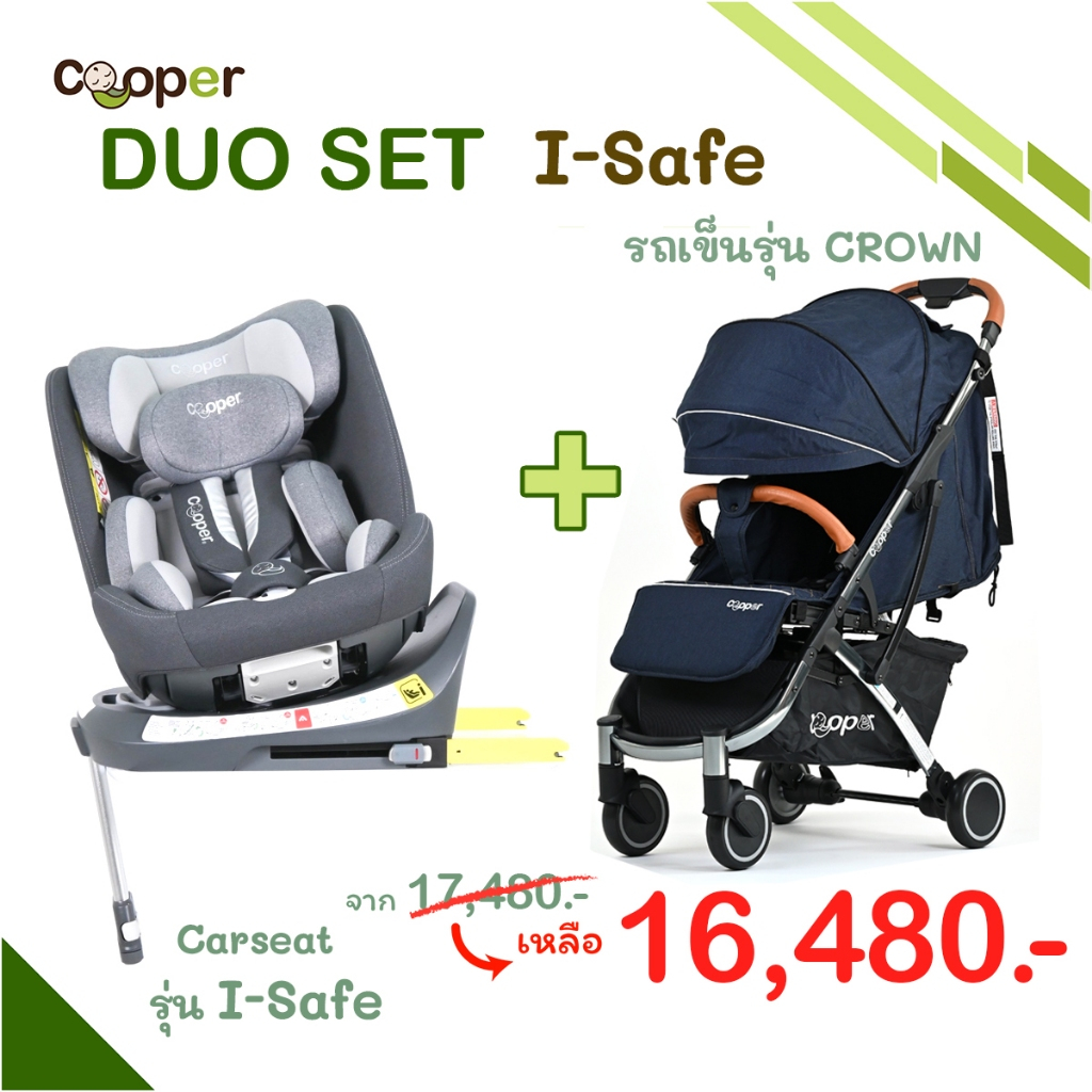Duo Set Carseat รุ่น I-Safe + รถเข็นรุ่น CROWN แถม15รายการ รูปที่ 3