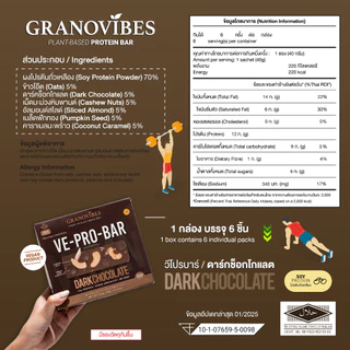 [เจ💛] VE-PRO-BAR โปรตีนบาร์จากถั่วเหลือง 1 กล่องบรรจุ 6 บาร์ (เลือกรสในตัวเลือก)