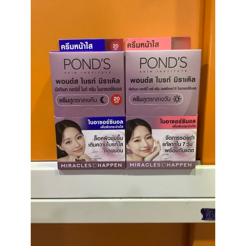 (6ซอง/กล่อง)Pond’s พอนด์ส ไบร์ท มิราเคิล อัลทิแมท คลาริตี้ เดย์ ครีม 6.5กรัม
