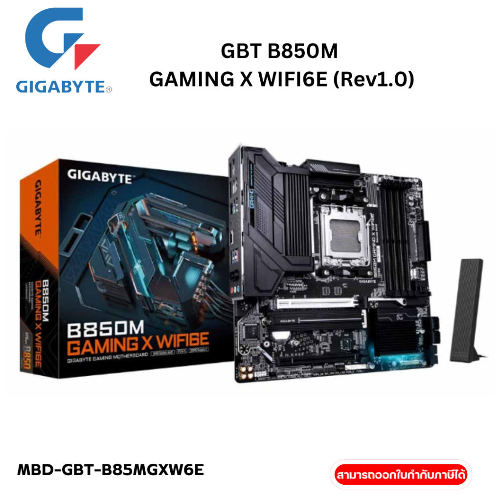 MAINBOARD (เมนบอร์ด) GIGABYTE B850M GAMING X WIFI6E (REV. 1.0) (AMD SOCKET AM5 DDR5 MICRO-ATX)