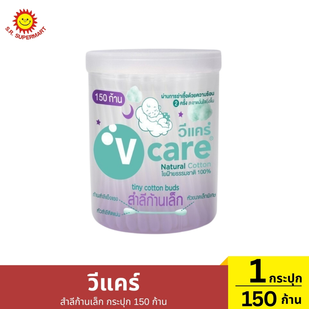 วีแคร์ สำลีก้านเล็ก กระปุก 150 ก้าน 1 กระปุก / 150 ก้าน