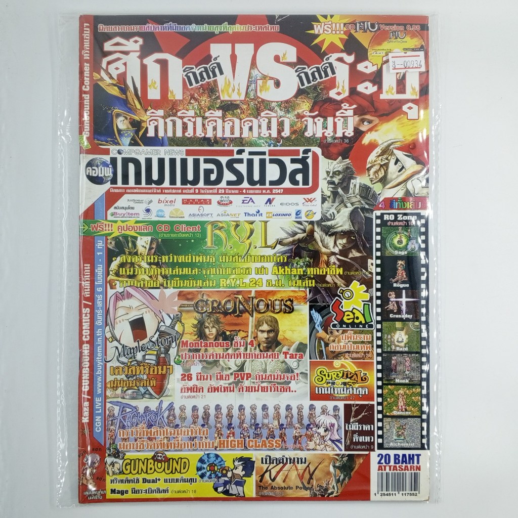 [00934] นิตยสาร COMPGAMER NEWS คอมพ์เกมเมอร์นิวส์ #ISSUE 9 (TH)(BOOK)(USED) หนังสือทั่วไป วารสาร นิต