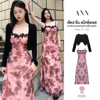 แม็กซี่เดรส สายเดี่ยวสีชมพู เซ็ต2ชิ้น คอแต่งลูกไม้ กระโปรงทร…