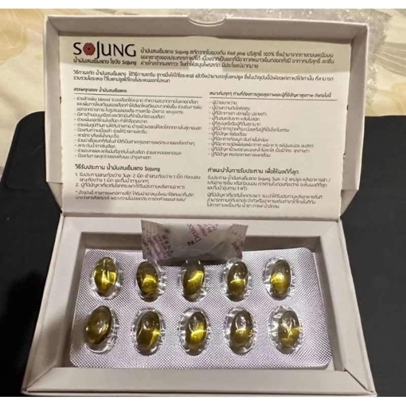 Phyto SC stemcell  or sojung ไฟโต เอสซี สเต็มเซลล์ หรือ โชจัง พร้อมส่งแท้ 100% ราคา ถูกที่สุด ดีลบีเคเค แกลเลอรีภาพที่ 8