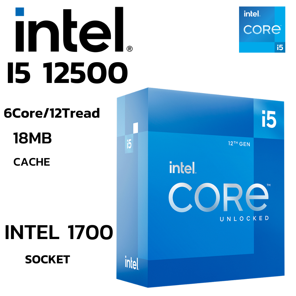 CPU (ซีพียู) INTEL CORE I5-12500 6CORE 12Tread Bestclock 3.0 GHz Turbo 4.6Ghz (SOCKET LGA 1700)