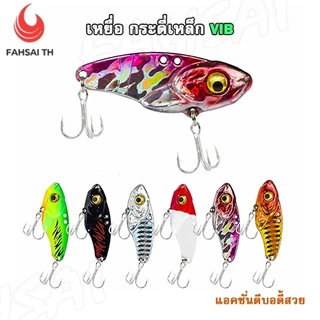 แพ็คกล่อง5ชิ้น5สี เหยื่อตกปลา กระดี่เหล็กVIB บอดี้สวยตา3D ขนาด5/7/10/15/20g