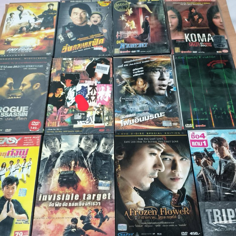 DVD แท้ หนังจีน ฮ่องกง ชุด 2